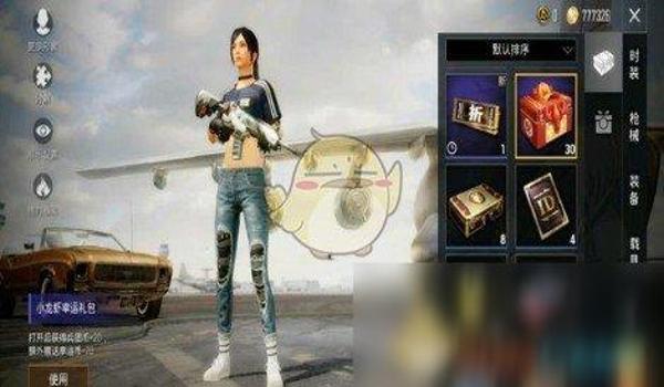 和平精英大佬免费装扮怎么获得（和平精英老大的套装怎么获得）