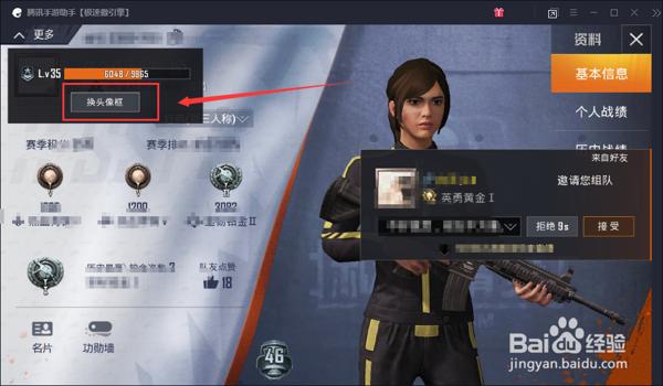 和平精英cc修改器怎么修改游戏（和平精英gg修改器怎么修改）