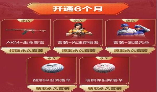 和平精英怎么免费送礼物给队友（和平精英怎么送礼物和给好友）