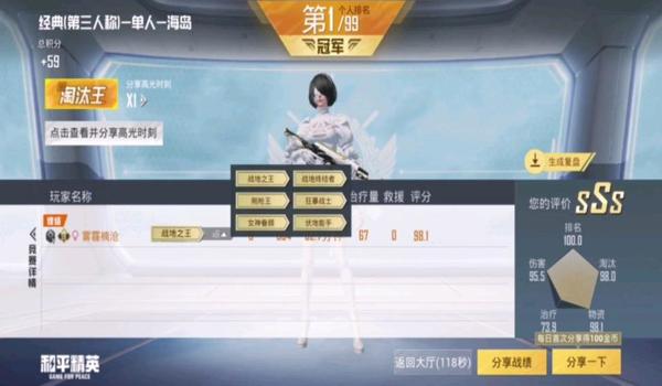 和平精英免费投稿博主怎么赚钱（和平精英投稿博主怎么投）