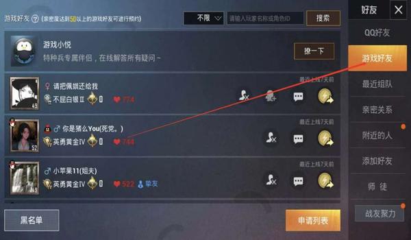 qq区和平精英怎么修改实名注册（qq和平精英怎么改实名信息）