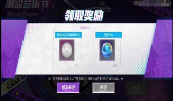 和平精英怎么免费领取阿斯特拉（和平精英免费领取路斯拉）