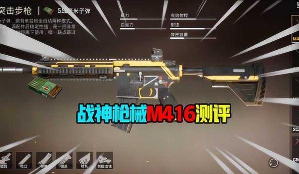 m416怎么压枪六倍镜和平精英（m416怎么装八倍镜教学和平精英）