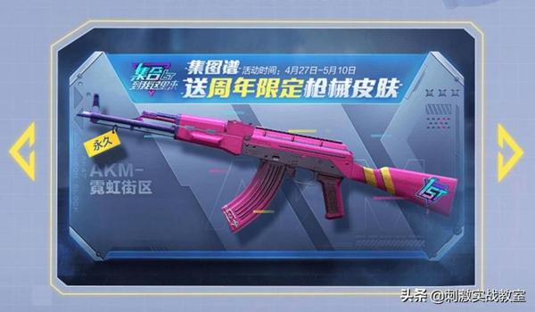 和平精英怎么免费领取武侠套装（和平精英怎么免费获套装）