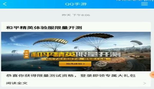 qq怎么免费领和平精英赛季手册（qq怎么获得永久和平精英手册）