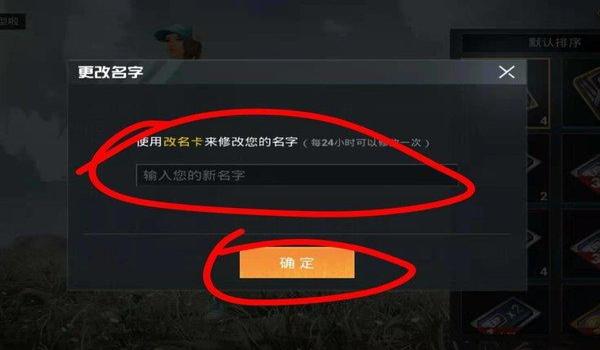 和平精英怎么修改好友对我的备注（和平精英怎么改别人对你的备注）