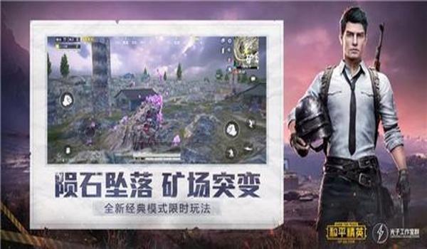 和平精英pubg科技永久和平精英怎么开启免费挂oppo手机（和平精英pubg toolpro画质助手）