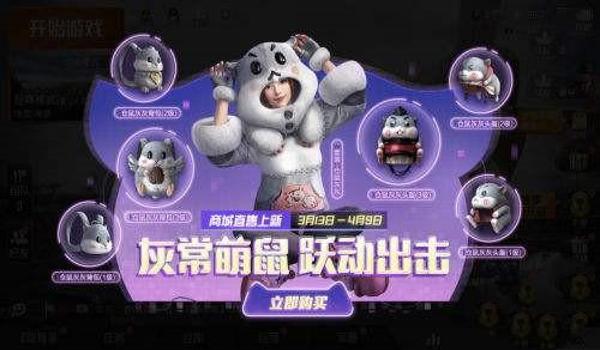 和平精英怎么才可以免费获得猪脸（和平精英怎么免费获得脸部）