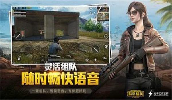 吃鸡和平精英画质修改器怎么用（吃鸡用的和平精英画质怎么调）