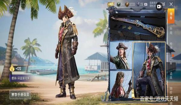 和平精英ss8怎么免费领皮肤（和平精英ss24怎么免费领皮肤）