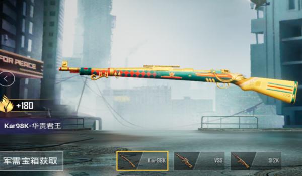 和平精英怎么免费领98k皮肤（和平精英怎么才能免费有98k的皮肤）