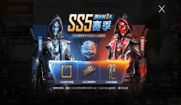 和平精英怎么免费获得ss5赛季手册（和平精英怎样免费获ss7赛季手册）