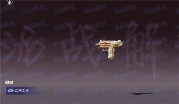 和平精英ss9爱神皮肤怎么免费（和平精英ss9皮肤怎么样）