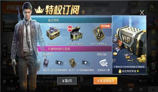 qq和平精英怎么获得点券免费（qq和平精英怎么免费领皮肤）