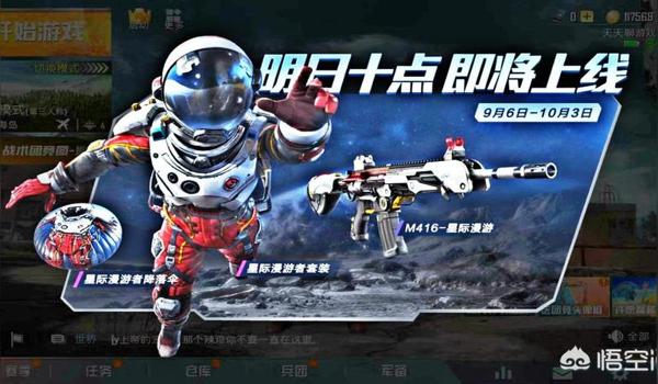 和平精英怎么免费领凌波丽皮肤（和平精英怎么样才能拿到免费皮肤）