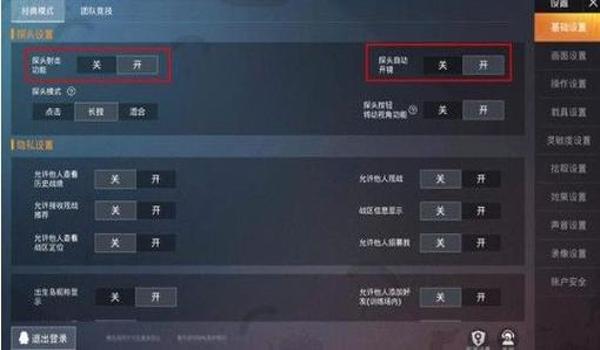 和平精英怎么修改游戏时间ios（和平精英怎么修改游戏时长时间）