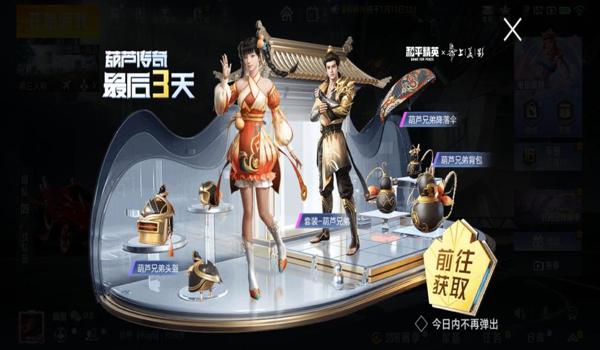 和平精英得物怎么获得免费皮肤（和平精英得物怎么免费领取皮肤）