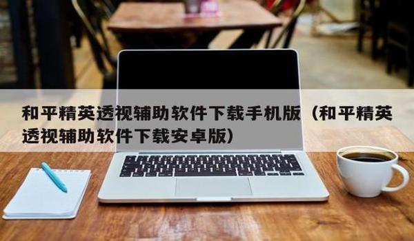 vivo手机怎么调整和平精英画质（vivo手机模糊怎么调整和平精英）