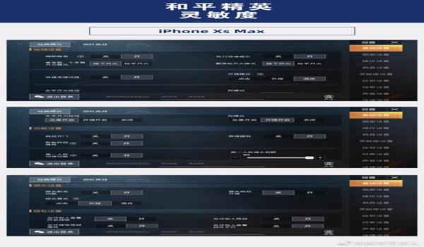 和平精英ios免费辅助怎么找（和平精英ios辅助端口）