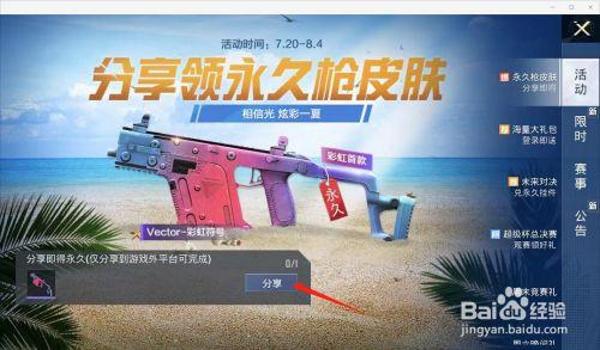 和平精英怎么免费领aug皮肤（和平精英怎么正确免费领皮肤）