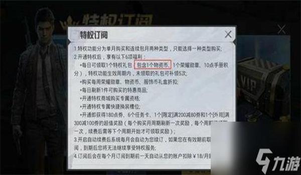 和平精英微信区怎么免费领取点券（和平精英微信区怎么免费获得点券）