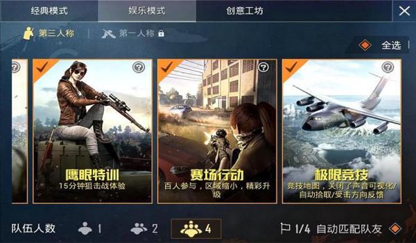 和平精英怎么样才能开免费挂QQ（和平精英怎么样才能开无敌挂）