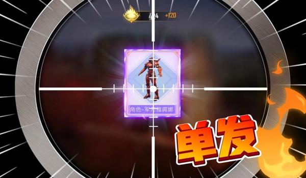 和平精英怎么免费领环游太平洋（和平精英怎么免费领取环太平洋）