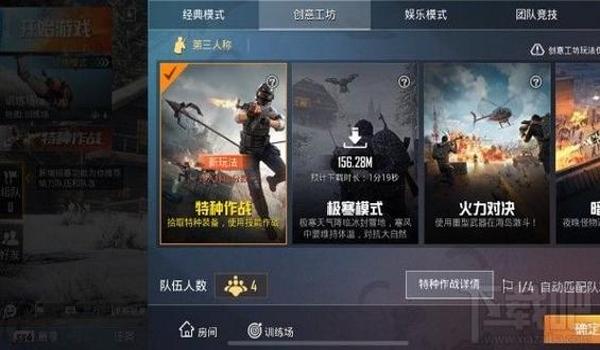 和平精英创世模式怎么免费进入（和平精英新出的创世模式怎么进去）