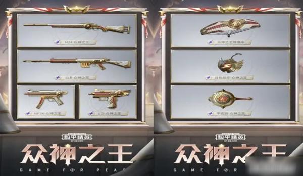 和平精英ss18赛季手册怎么免费得（和平精英ss18赛季手册怎么最划算）