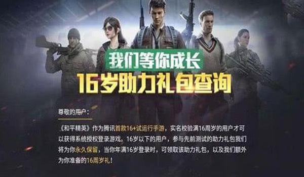 和平精英怎么免费获得大吉大利（和平精英怎么快速获得大吉大利）