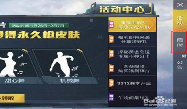 和平精英怎么免费获得活动碎片（和平精英怎么免费获得大量碎片）