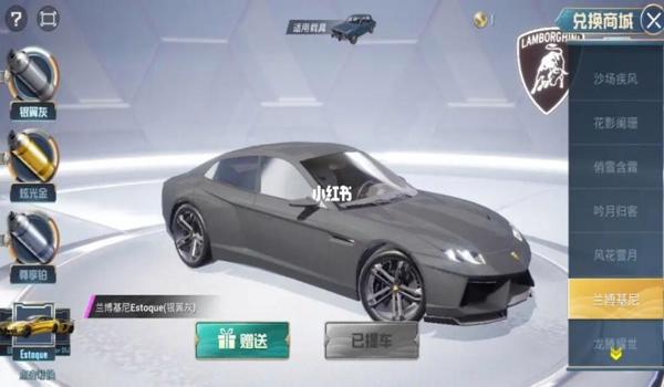 和平精英怎么免费下载载具皮肤（和平精英怎么免费置换载具皮肤）