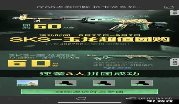 卤本蛋和平精英怎么免费领皮肤（和平精英新版本龙狮城免费领皮肤）