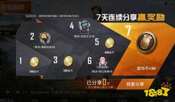 和平精英怎么免费获得点券ios（和平精英免费获得点券的app）