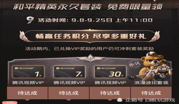 和平精英免费怎么获得100点券（和平精英怎么获得1000点券）