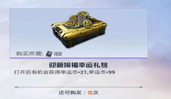 和平精英怎么才能免费获得福币（和平精英怎么才能免费领取福利币）