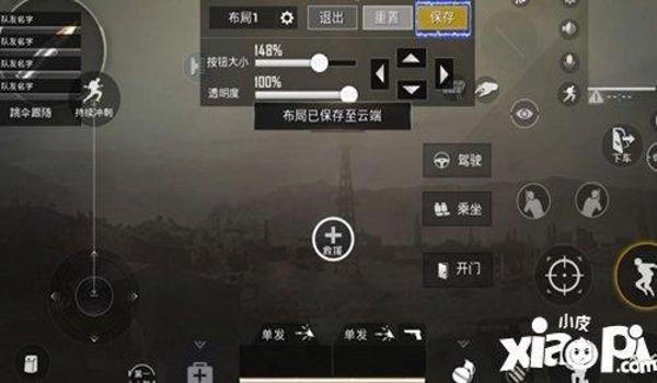 和平精英右开火键压不了枪怎么办（和平精英右开火键不见了怎么办）