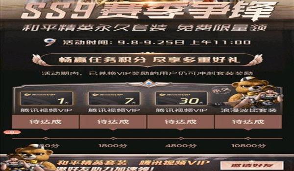 和平精英怎么免费获得电摇物资币（和平精英怎么最快免费获得物资币）