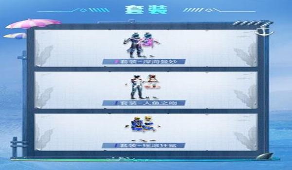 和平精英免费简单套装怎么获得（和平精英全部套装怎么获得）