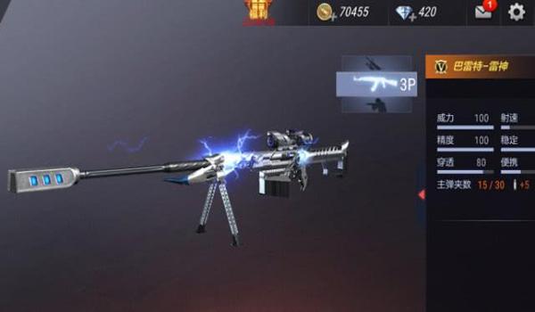 和平精英团竞怎么免费解锁巴雷特（和平精英团竞是怎么解锁巴雷特的）