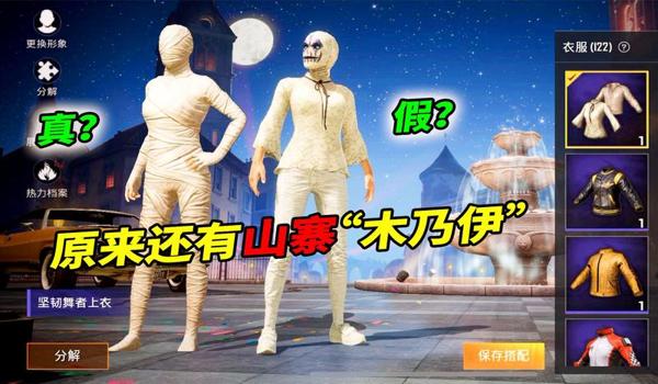 和平精英怎么免费解锁木乃伊皮肤（和平精英该怎么解锁木乃伊的皮肤）