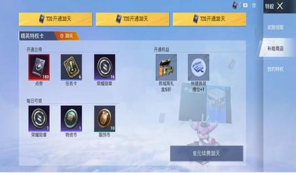 和平精英怎么免费获得物质币ss9（和平精英怎么免费获得物资币20个）