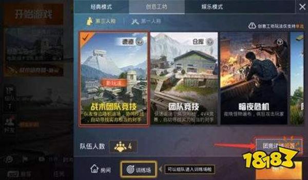 和平精英家园怎么放置免费的墙（和平精英家园怎么跳进墙）