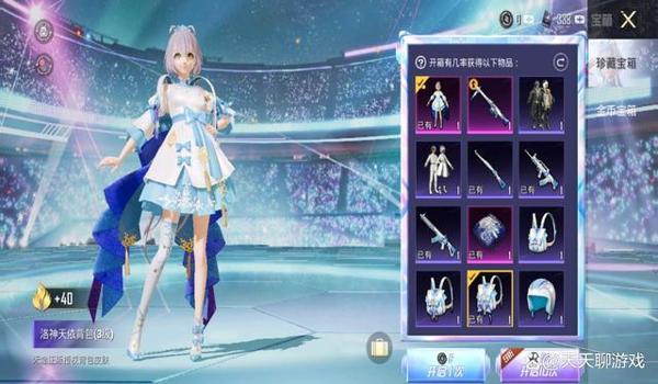 和平精英怎么免费获得永久洛天依（和平精英怎么免费领取永久洛天依）