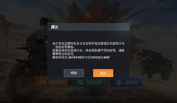 和平精英怎么开延迟挂让对方变卡（和平精英怎么开高科技挂）