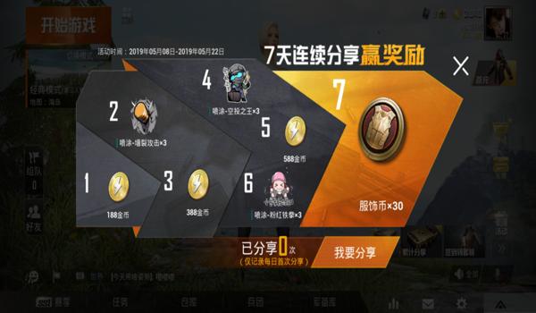 和平精英怎么可以免费得到房主卡（和平精英怎么免费得房卡）