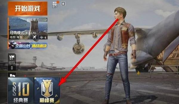 和平精英怎么免费获得pg战队服（和平精英怎么免费获得一套战队服）