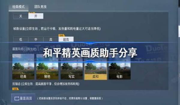 和平精英pubg画质助手怎么关闭（和平精英pubg画质助手怎么下载）