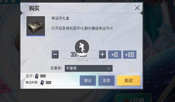 和平精英怎么免费获得神秘礼盒（和平精英怎么免费获得幸运币礼盒）