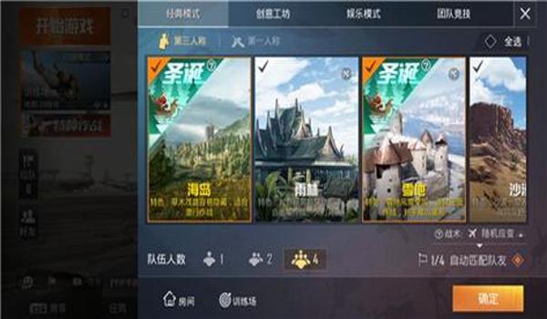 和平精英怎么样才能免费开房间（和平精英怎么才能免费开房间呢）